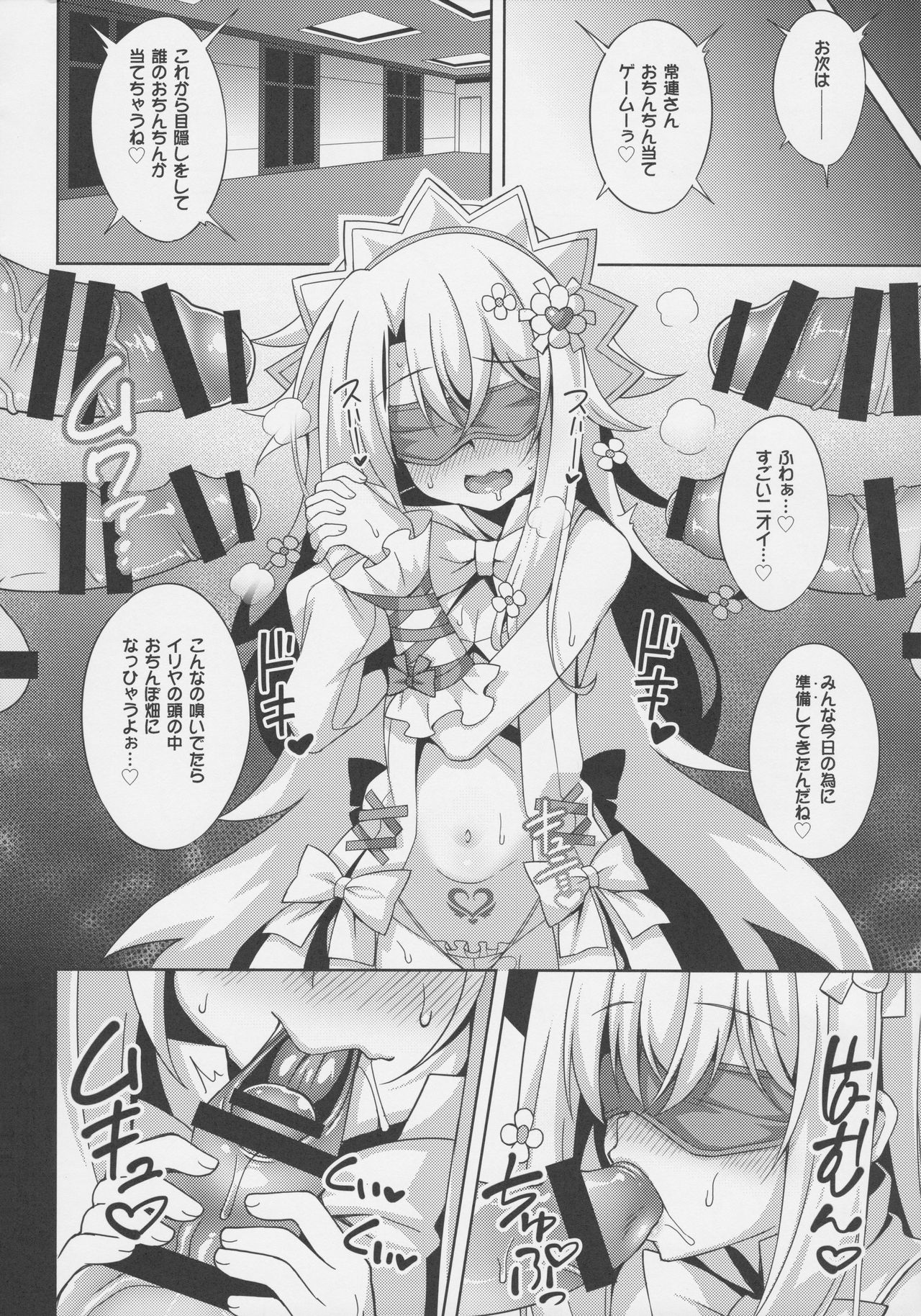 Illya-chan no Dosukebe Suppox page 9 full