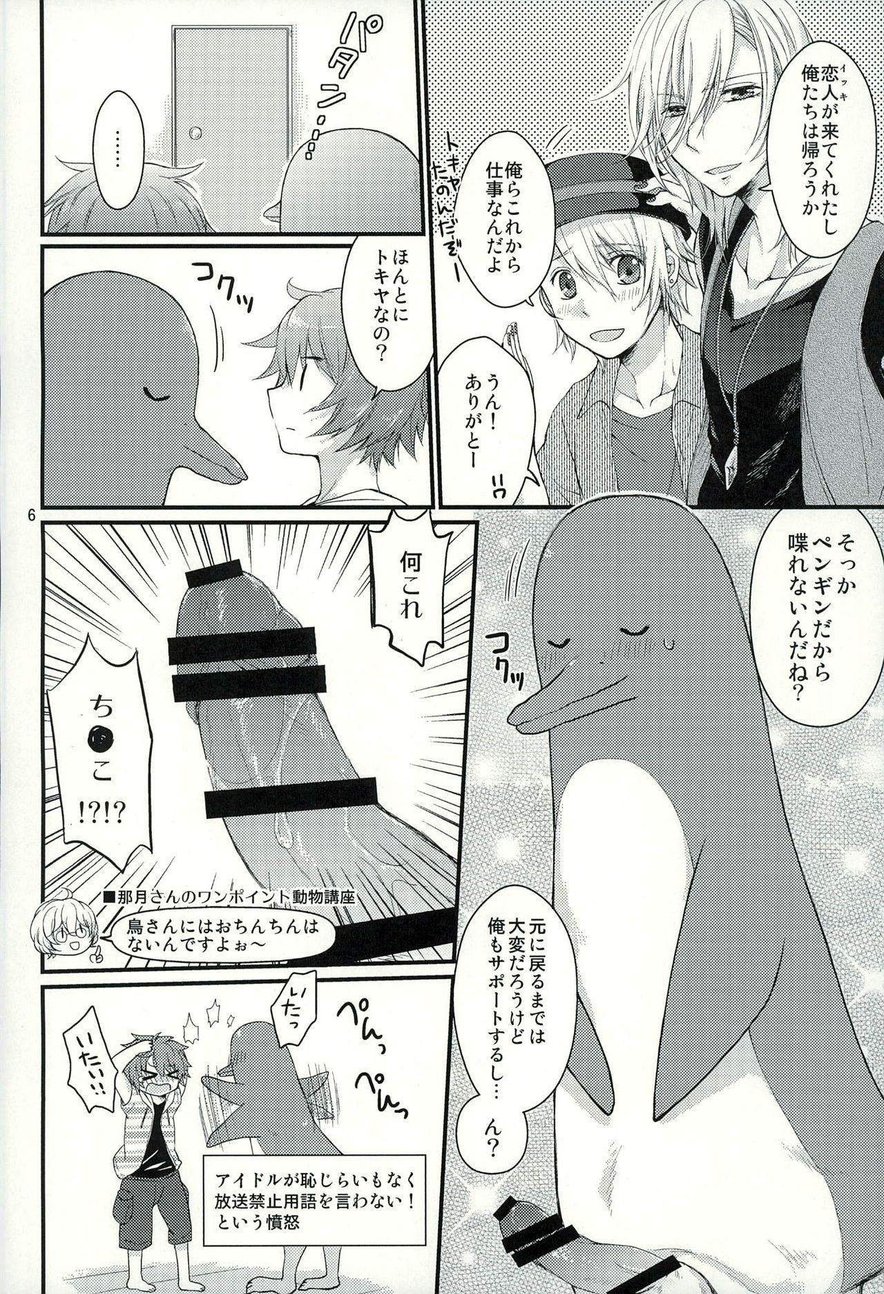 Penguin to...XXX page 3 full