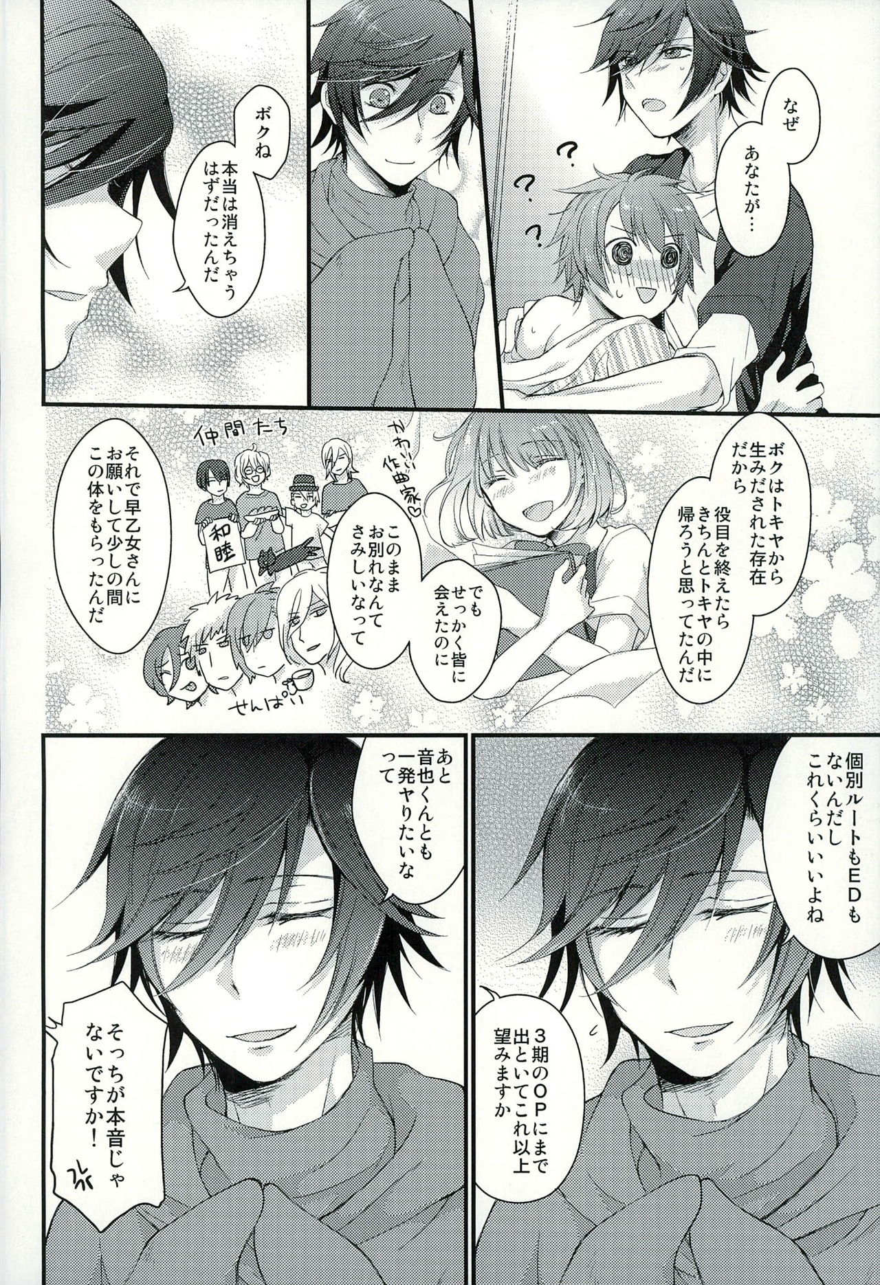 Penguin to...XXX page 7 full