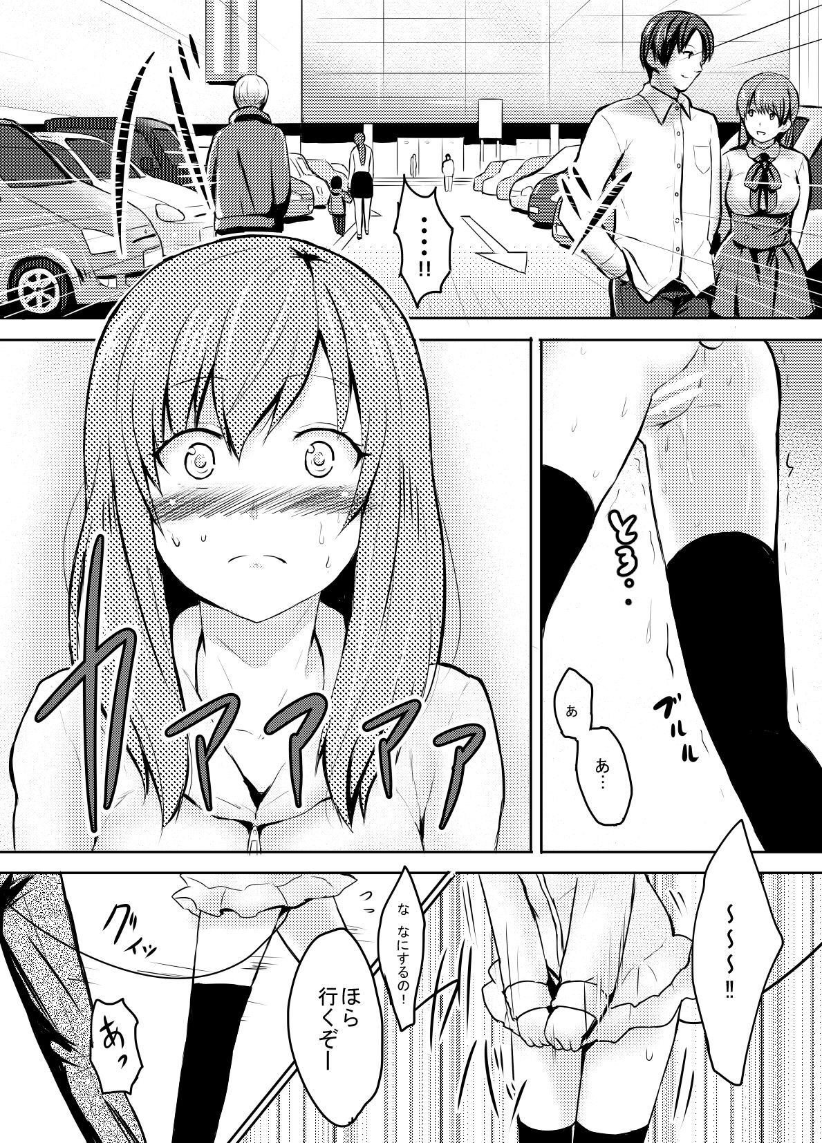 Original Manga page 3 full