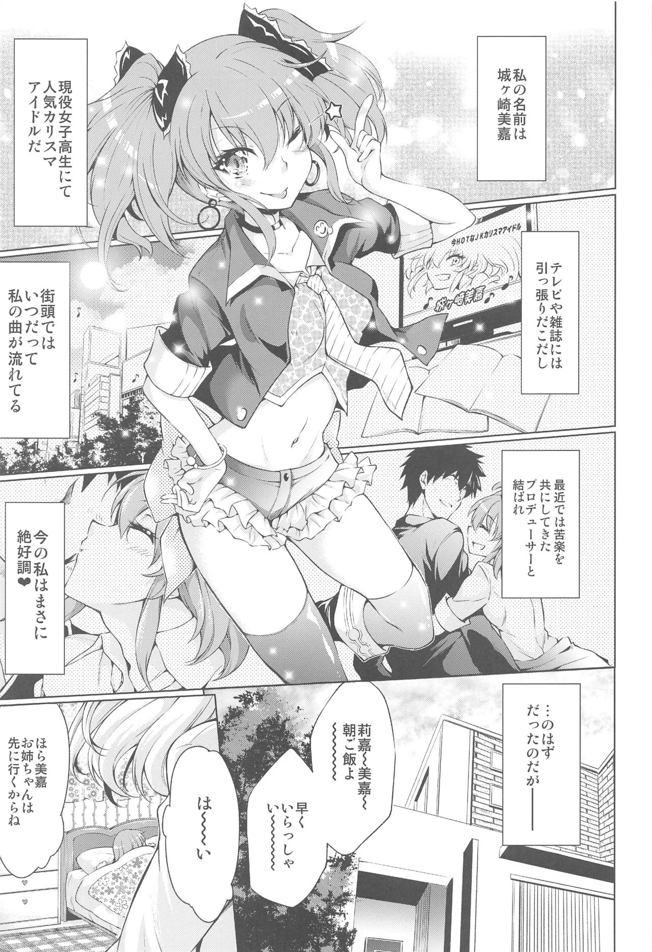 Loli Mika Condition page 3 full