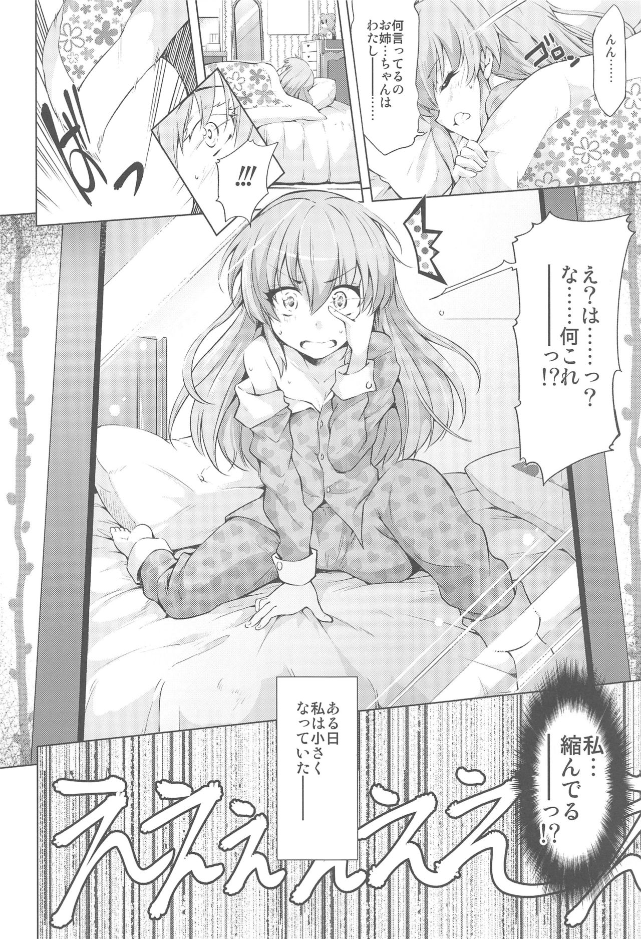 Loli Mika Condition page 4 full