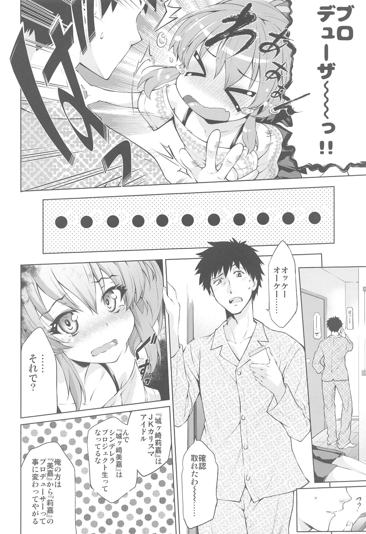 Loli Mika Condition page 6 full