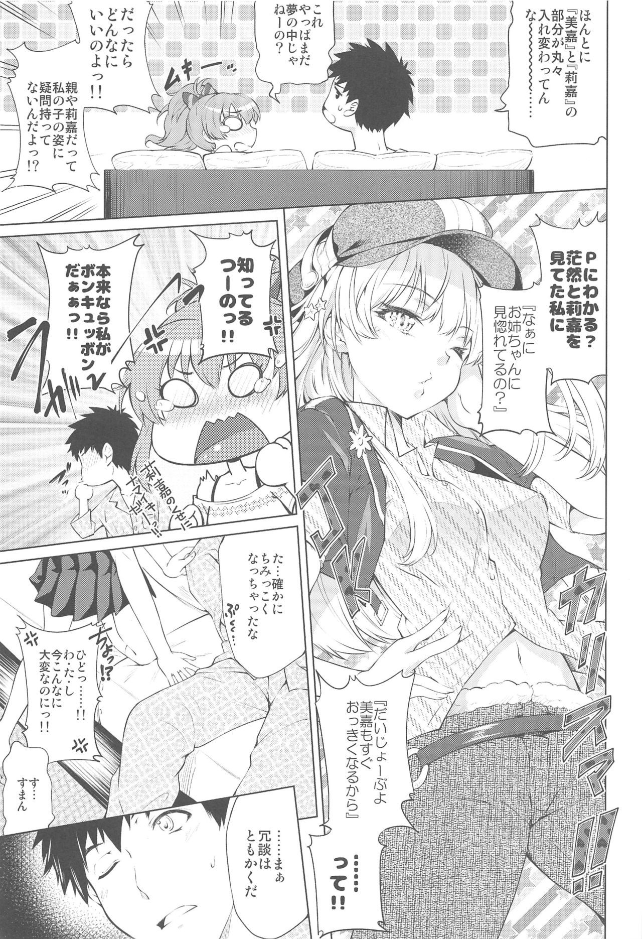 Loli Mika Condition page 7 full