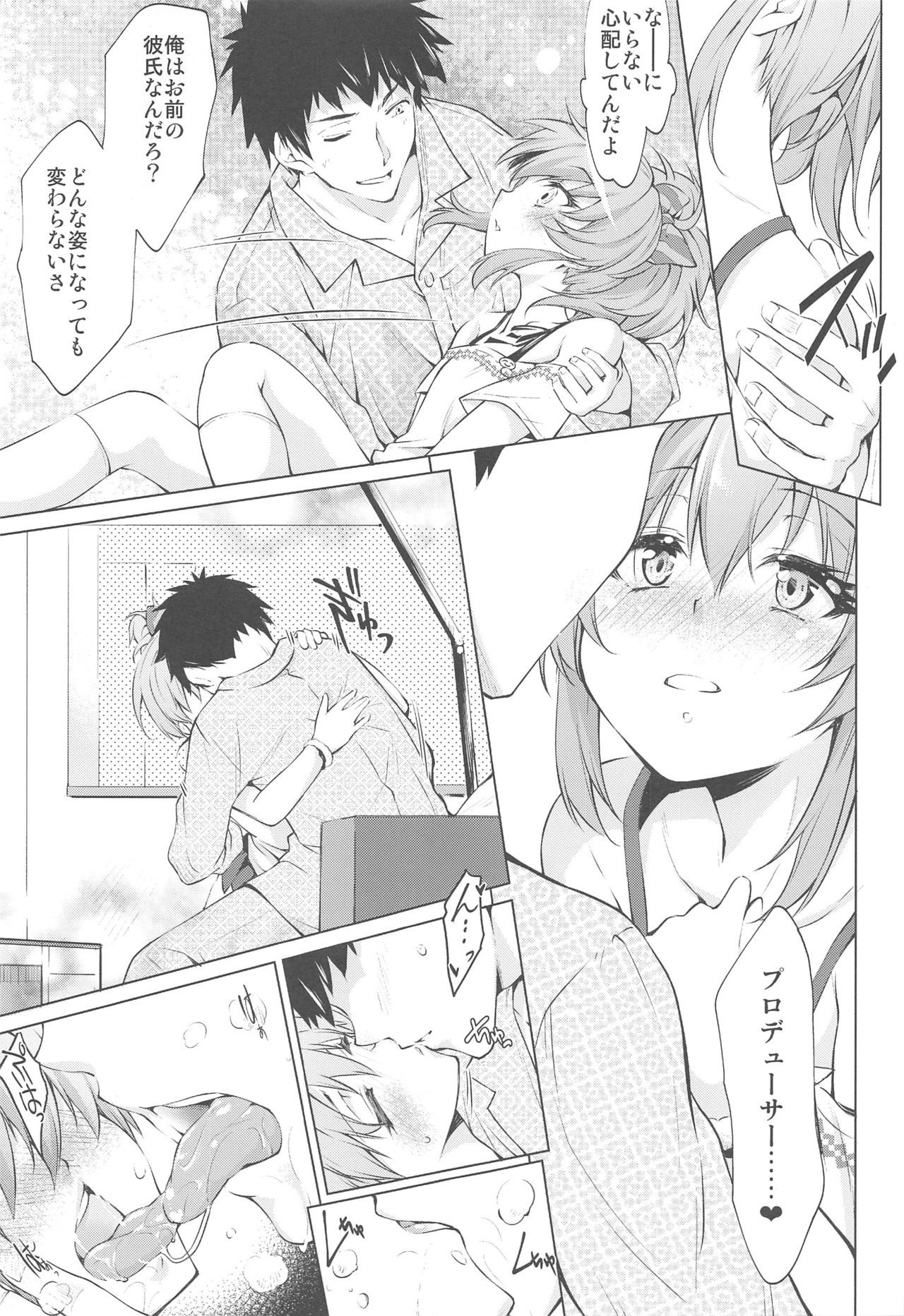 Loli Mika Condition page 9 full