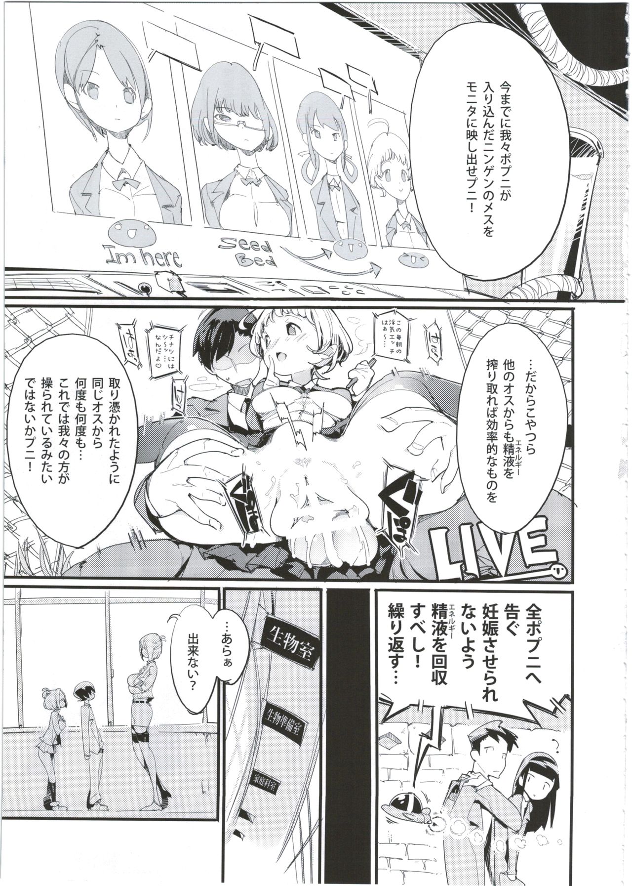 Popuni Kei Joshi Panic! 5 page 5 full