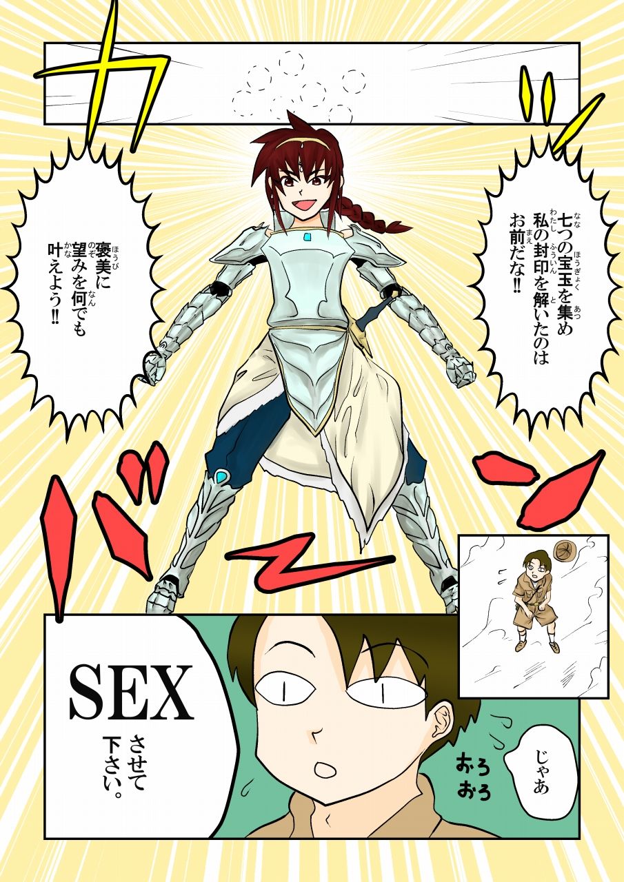 Oku-sama wa Ikusaotome page 2 full