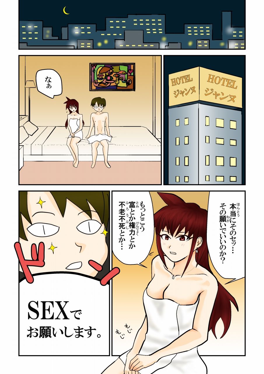 Oku-sama wa Ikusaotome page 4 full