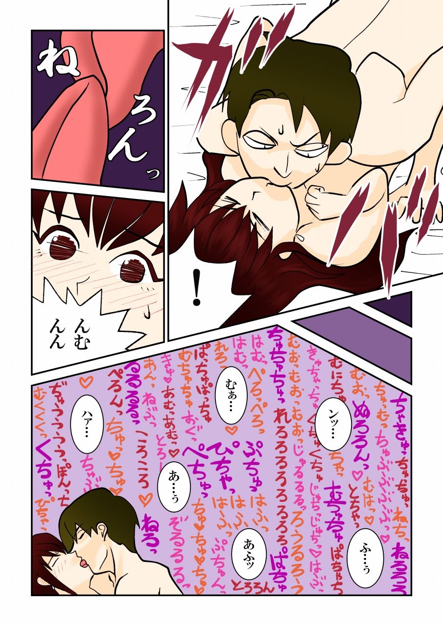 Oku-sama wa Ikusaotome page 9 full