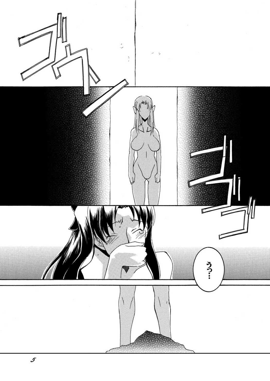 Saber Futanari Rengoku ~Tosaka Rengoku Hen~ page 4 full