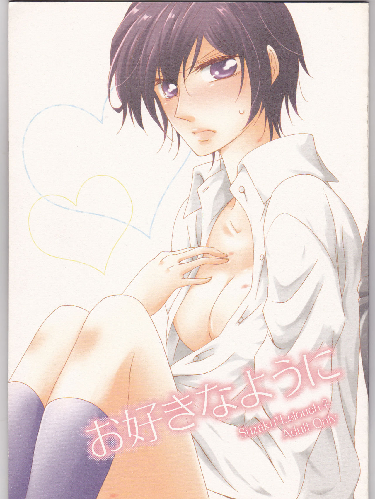 Osuki na you ni page 1 full