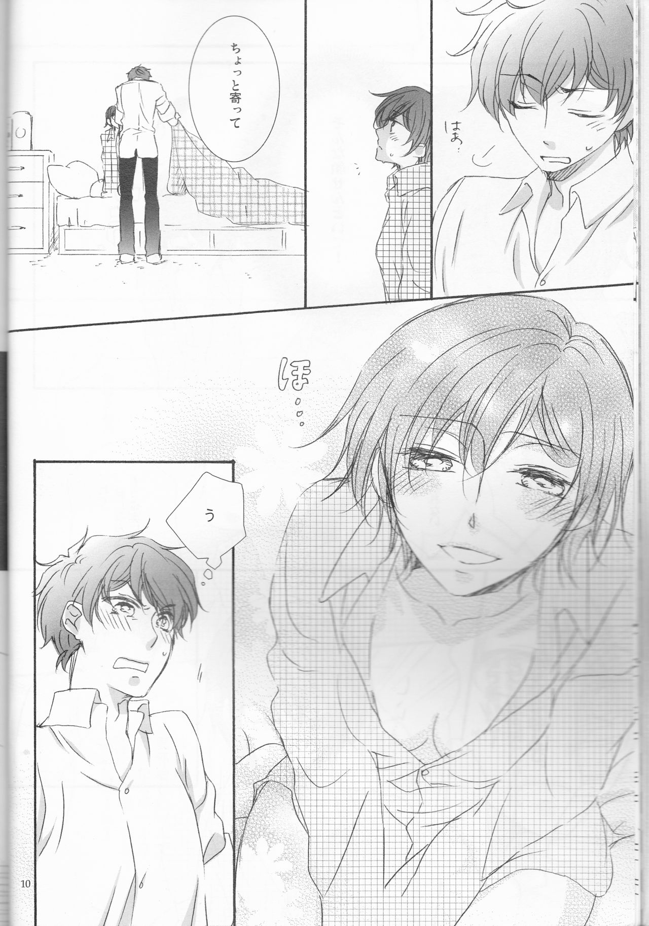 Osuki na you ni page 10 full