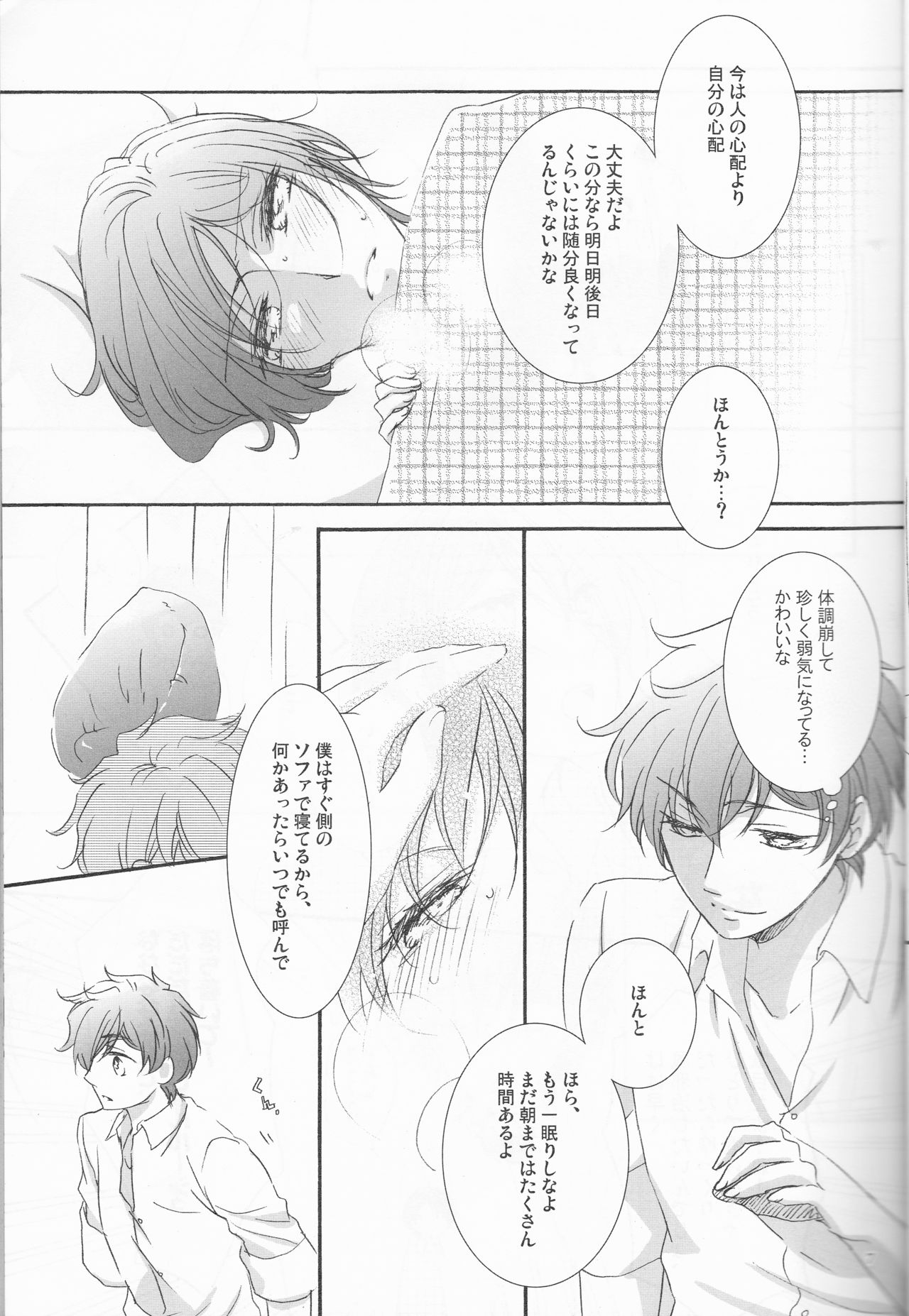 Osuki na you ni page 7 full