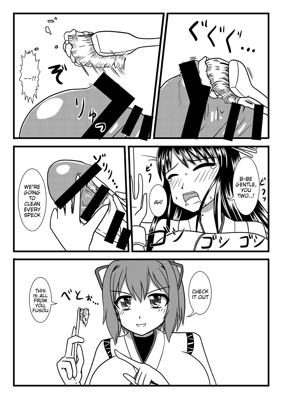 Brush Fusou to Shine page 7 full