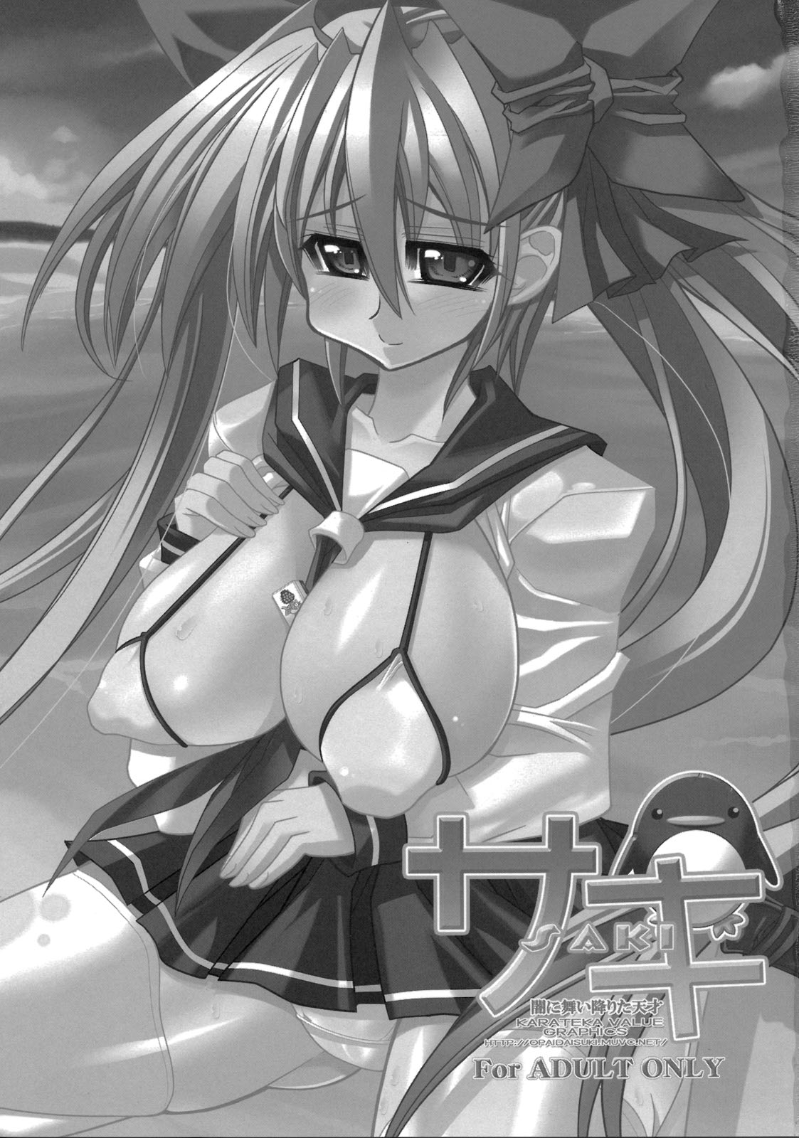 Saki -Yami ni Maiorita Tensai- | Saki - The Genius Who Descended Into Darkness page 3 full