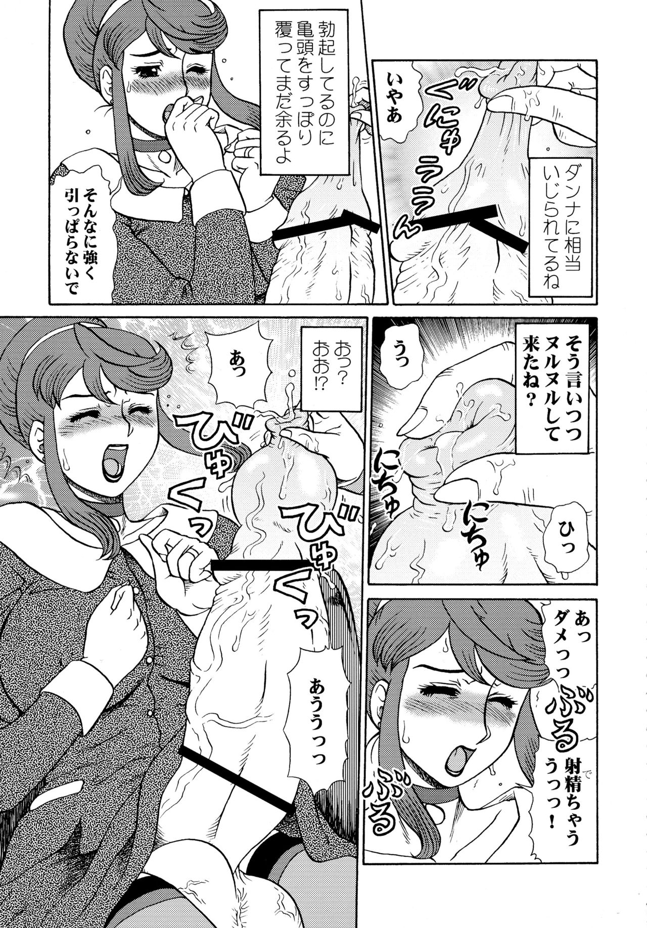Futanari Hitozuma Norika Soushuuhen page 9 full