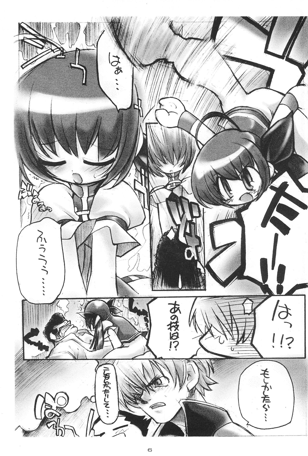 GrinD spp. Trim page 6 full