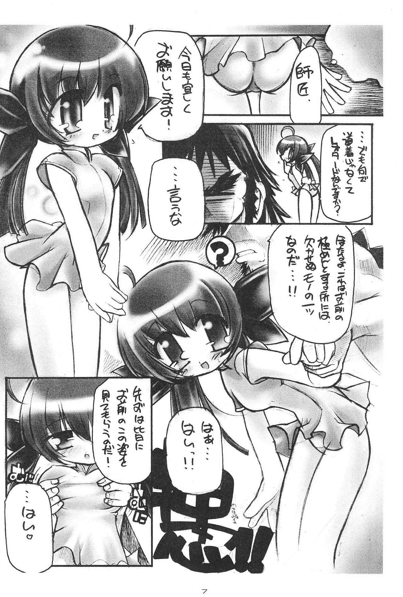 GrinD spp. Trim page 7 full