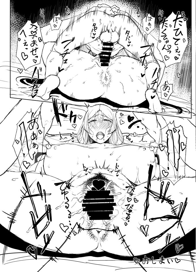 C92 Tanic Ya Copy-bon page 6 full