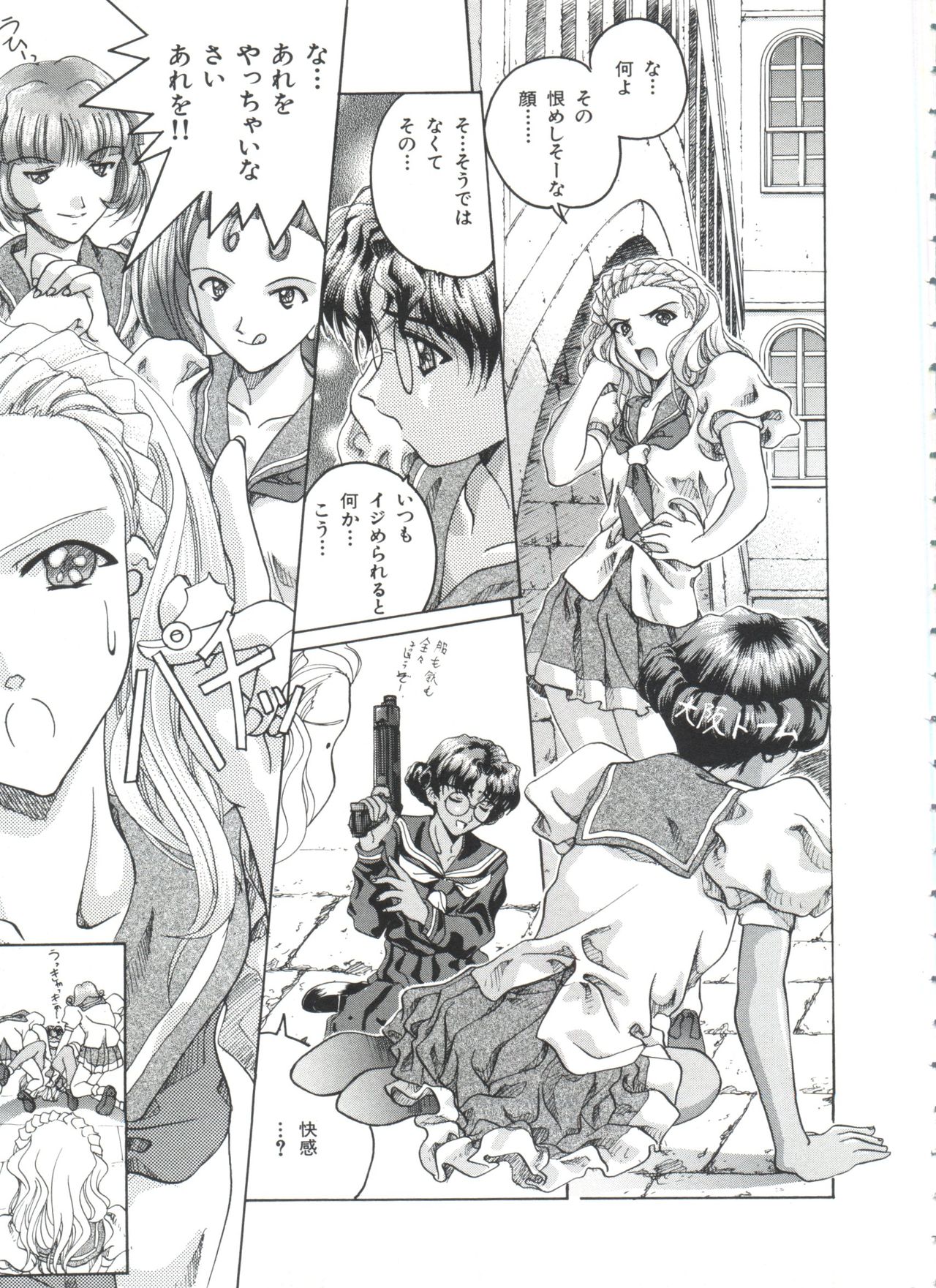 Kakumei  F page 10 full