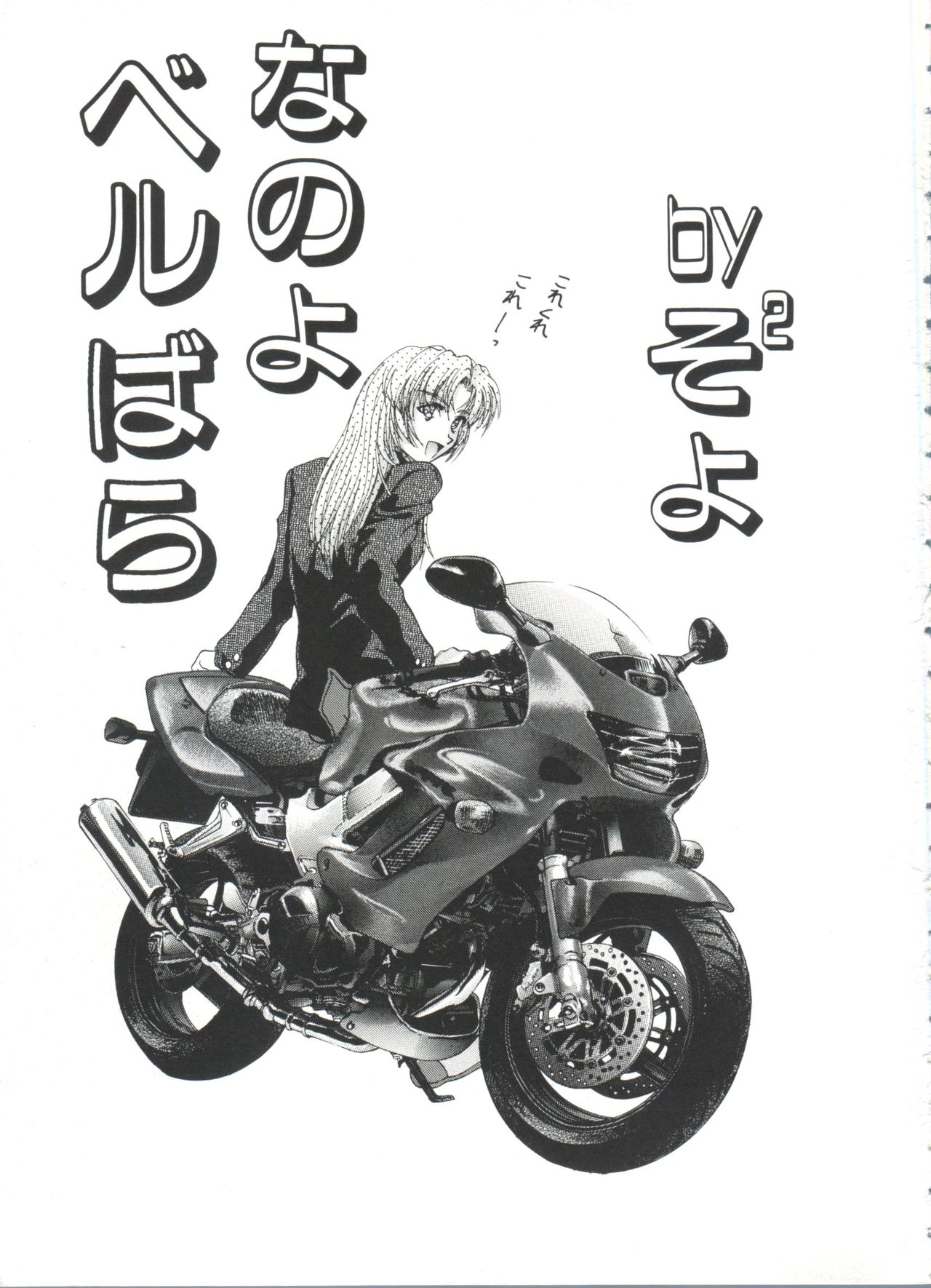 Kakumei  F page 4 full