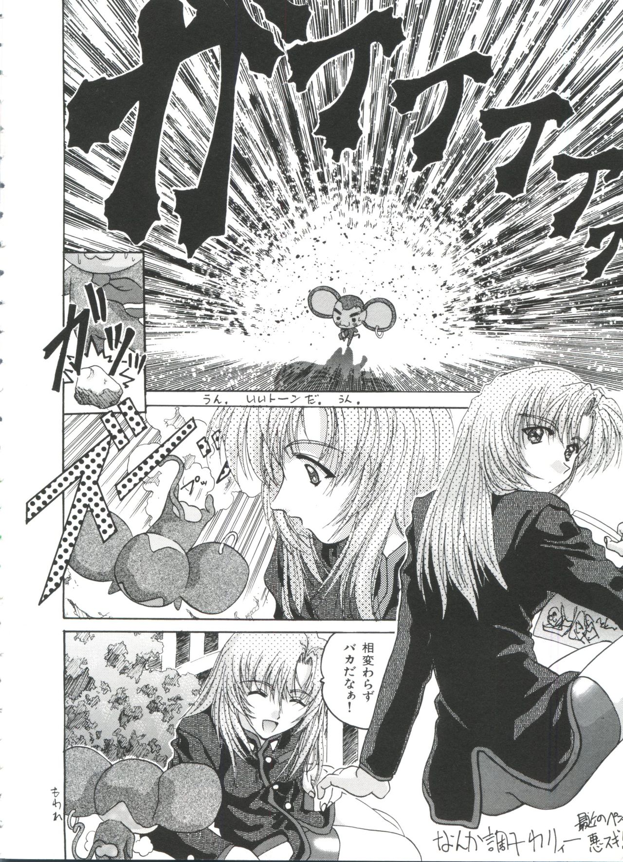 Kakumei  F page 5 full