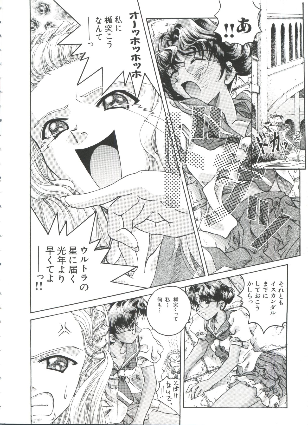 Kakumei  F page 7 full