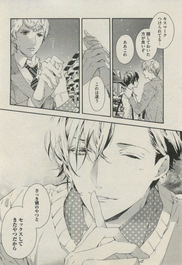 BOY'S ピアス 2014-11 page 10 full