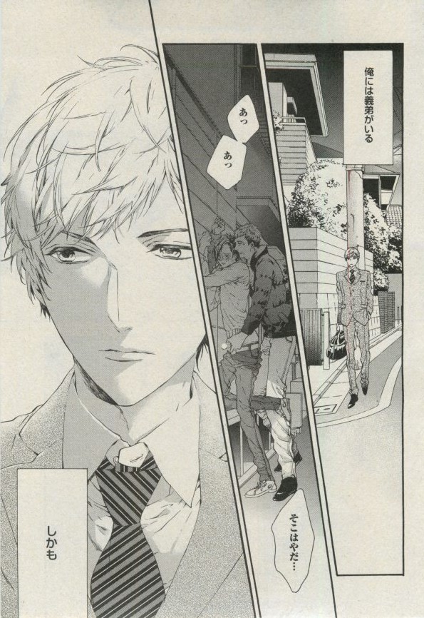 BOY'S ピアス 2014-11 page 7 full