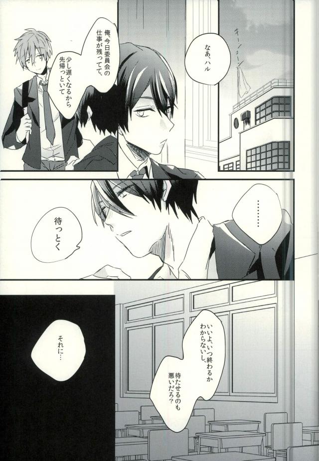 Kawaii tte Iwaretai Byou. page 2 full