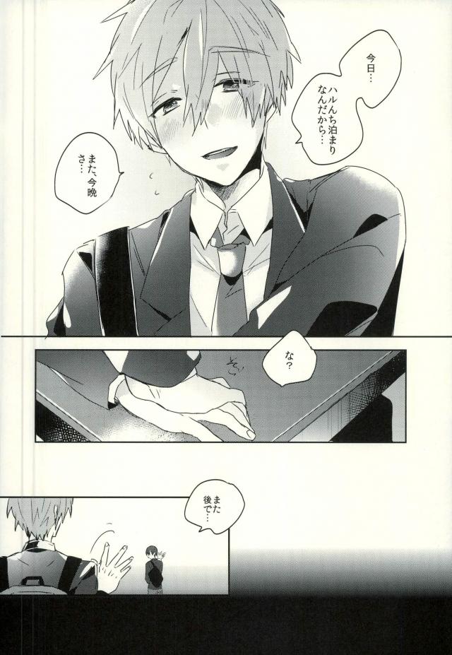 Kawaii tte Iwaretai Byou. page 3 full
