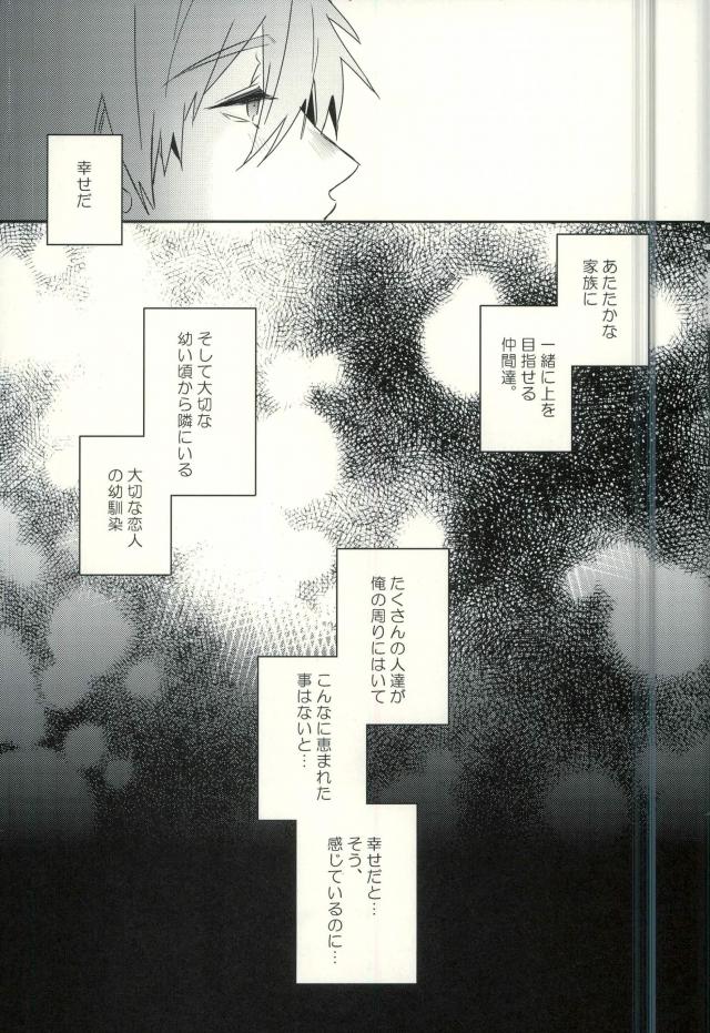 Kawaii tte Iwaretai Byou. page 4 full