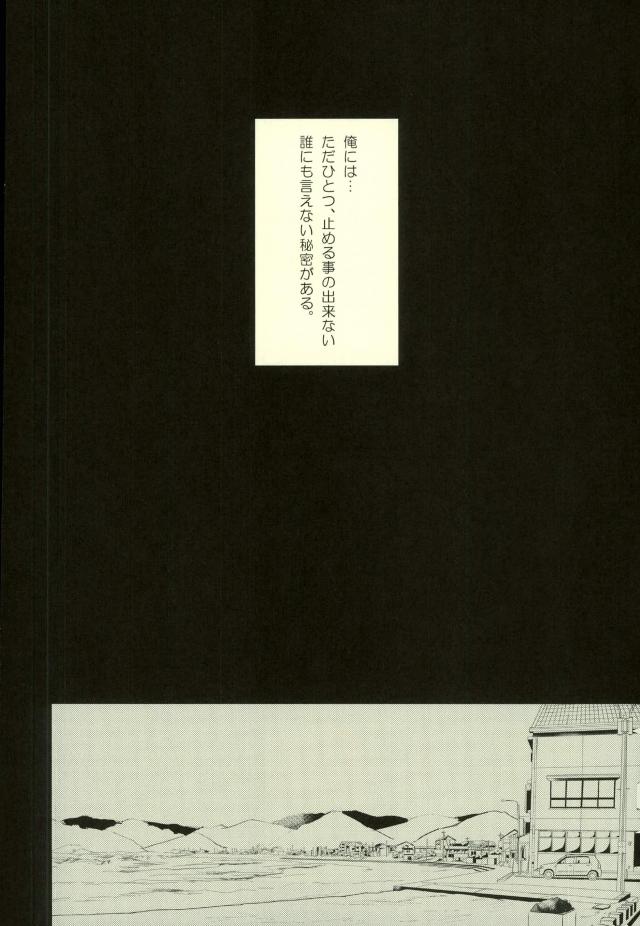 Kawaii tte Iwaretai Byou. page 5 full