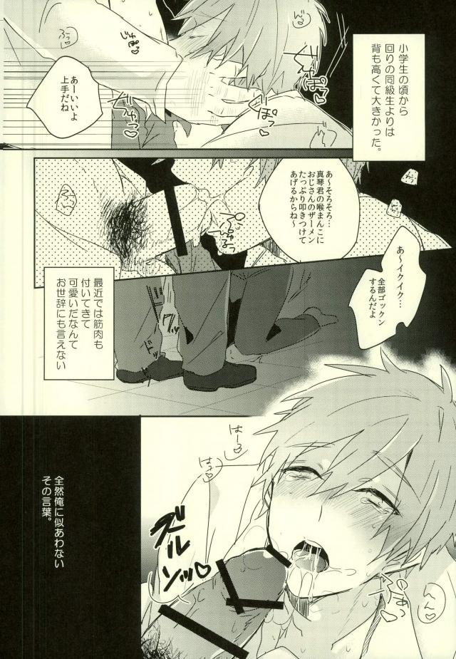 Kawaii tte Iwaretai Byou. page 7 full