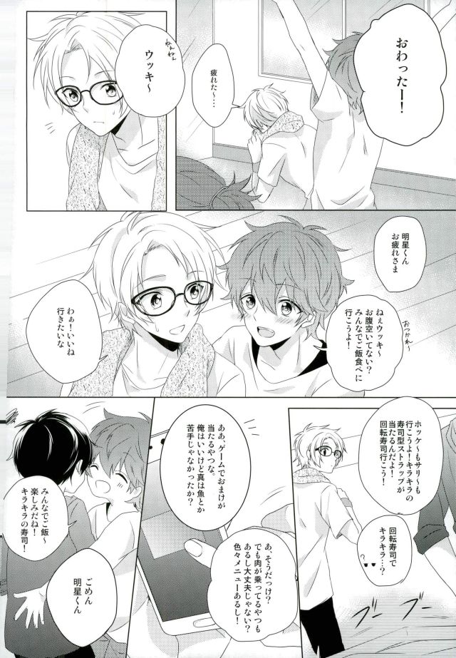 Megane wa Hazushite! page 2 full