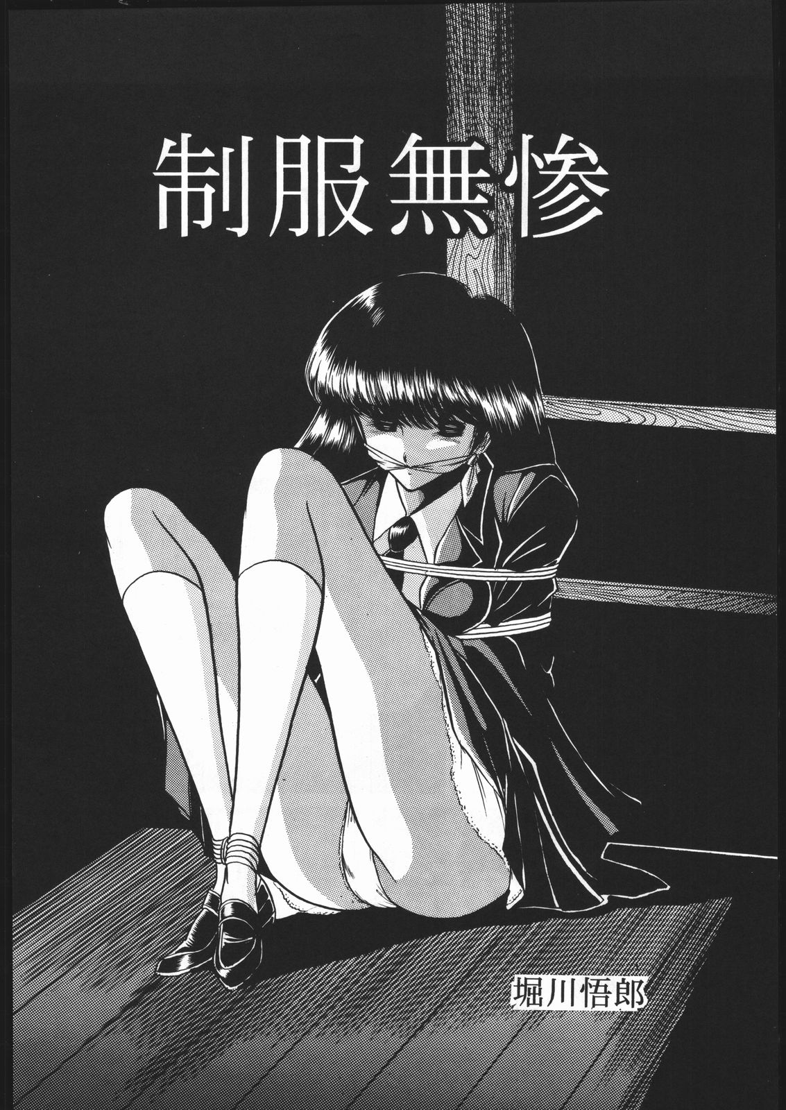 Gekkou Kitan Wakakusa no Shou page 5 full