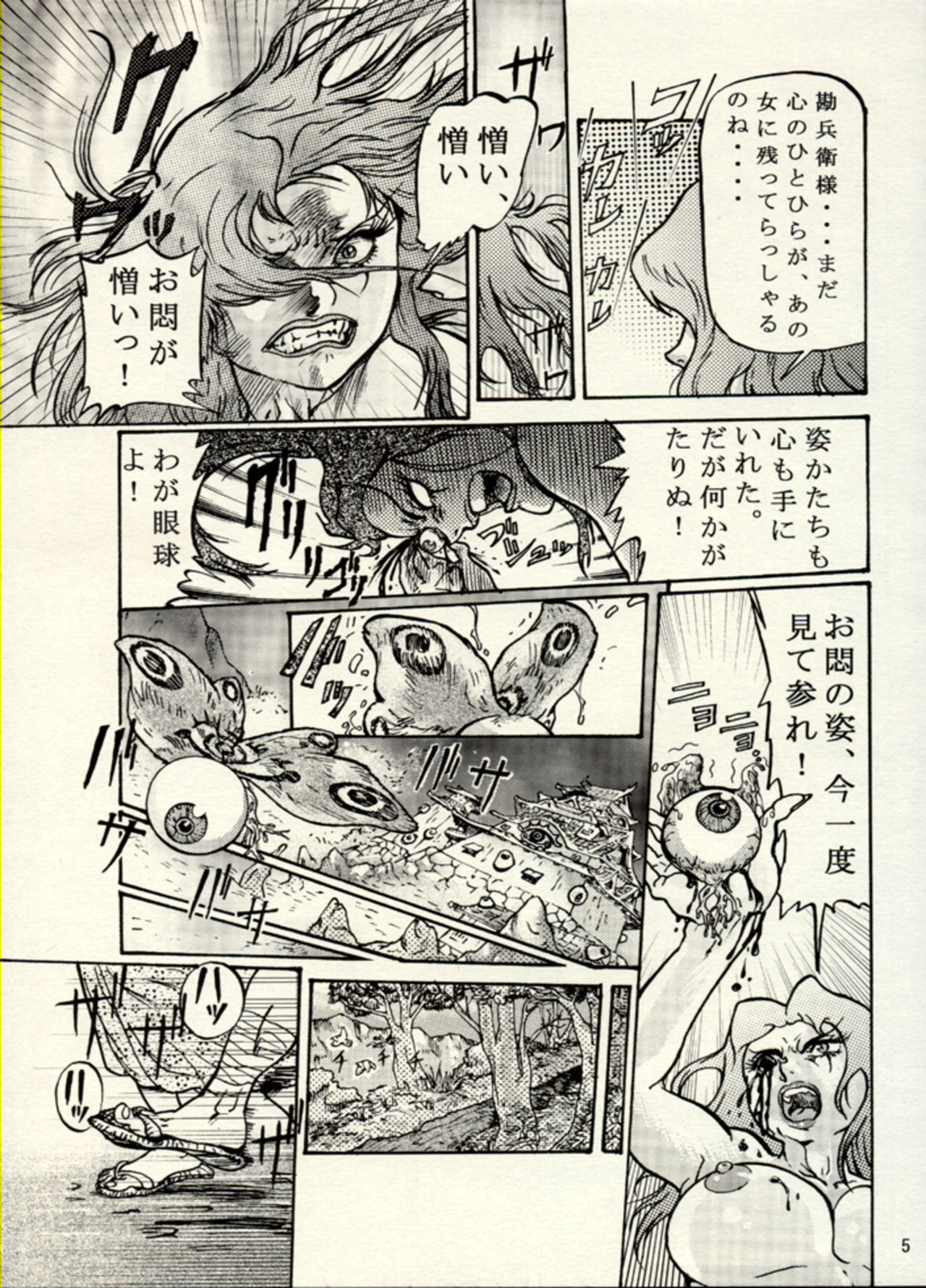 Manga Battle Volume 3 page 5 full