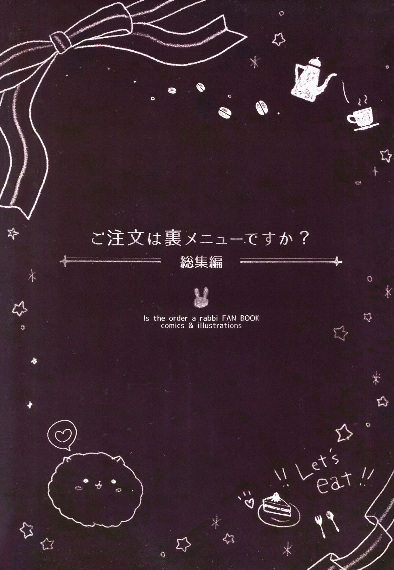 Gochuumon wa Ura-Menu desu ka? Soushuuhen page 2 full