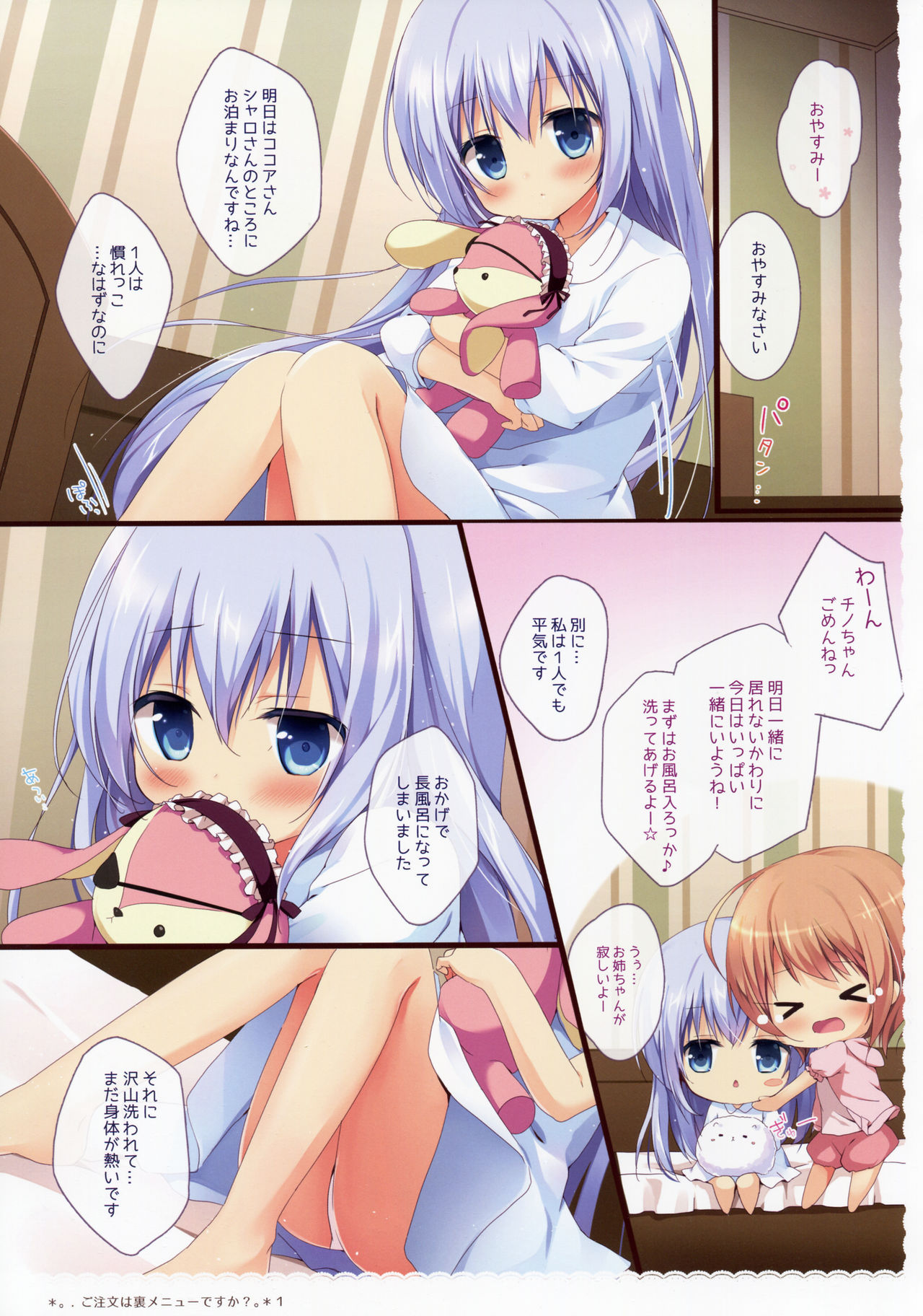 Gochuumon wa Ura-Menu desu ka? Soushuuhen page 6 full
