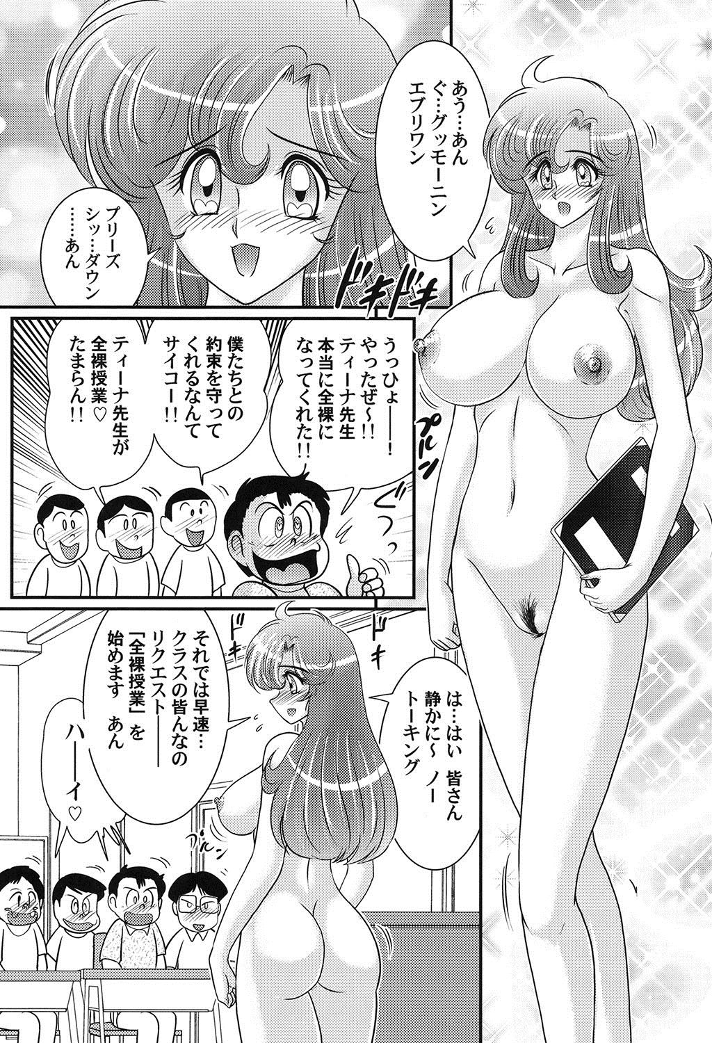 Daimondai desu. Tina-sensei page 4 full