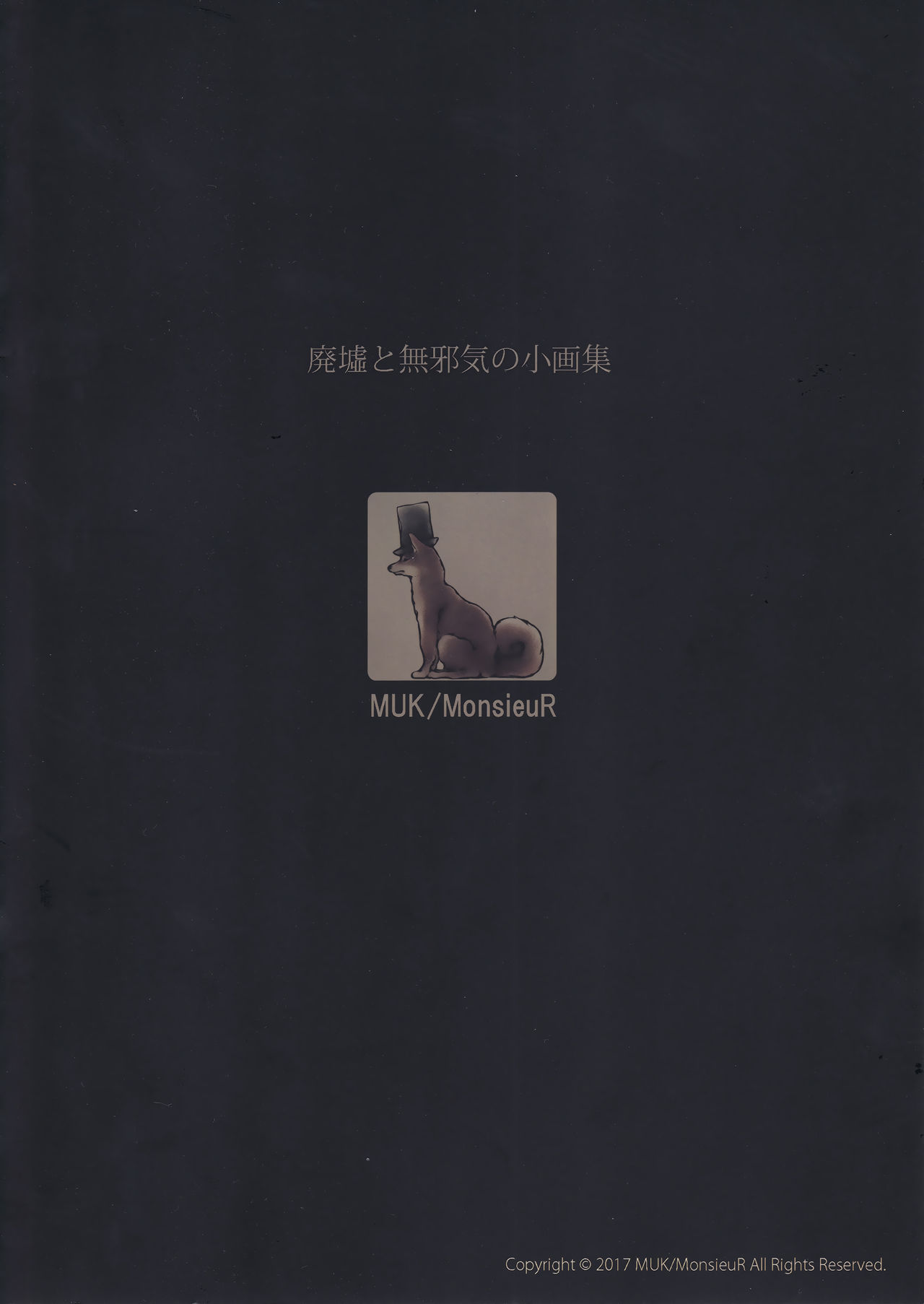 Haikyo to Mujaki no Shougashuu page 10 full