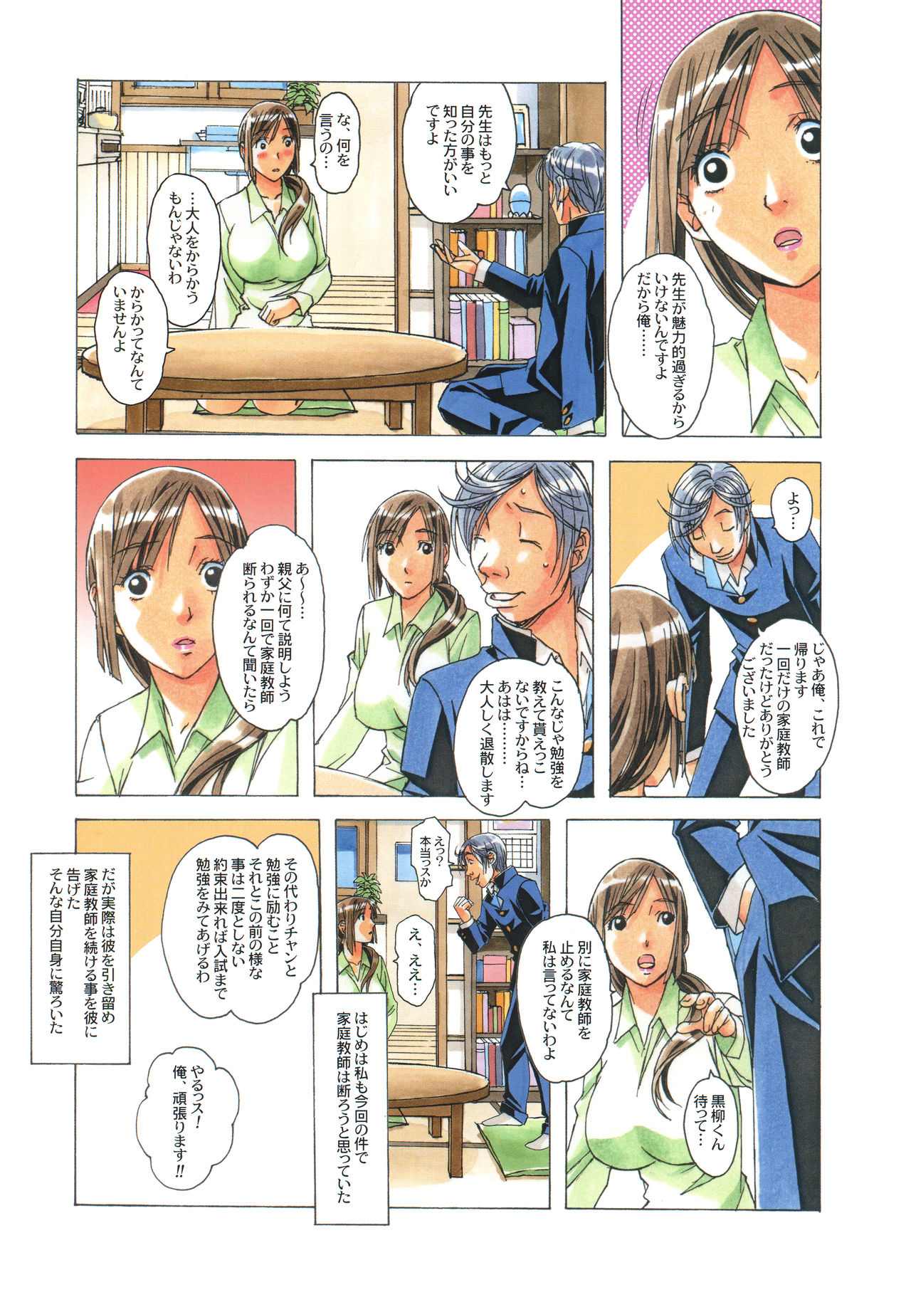 EROSION 02 page 10 full