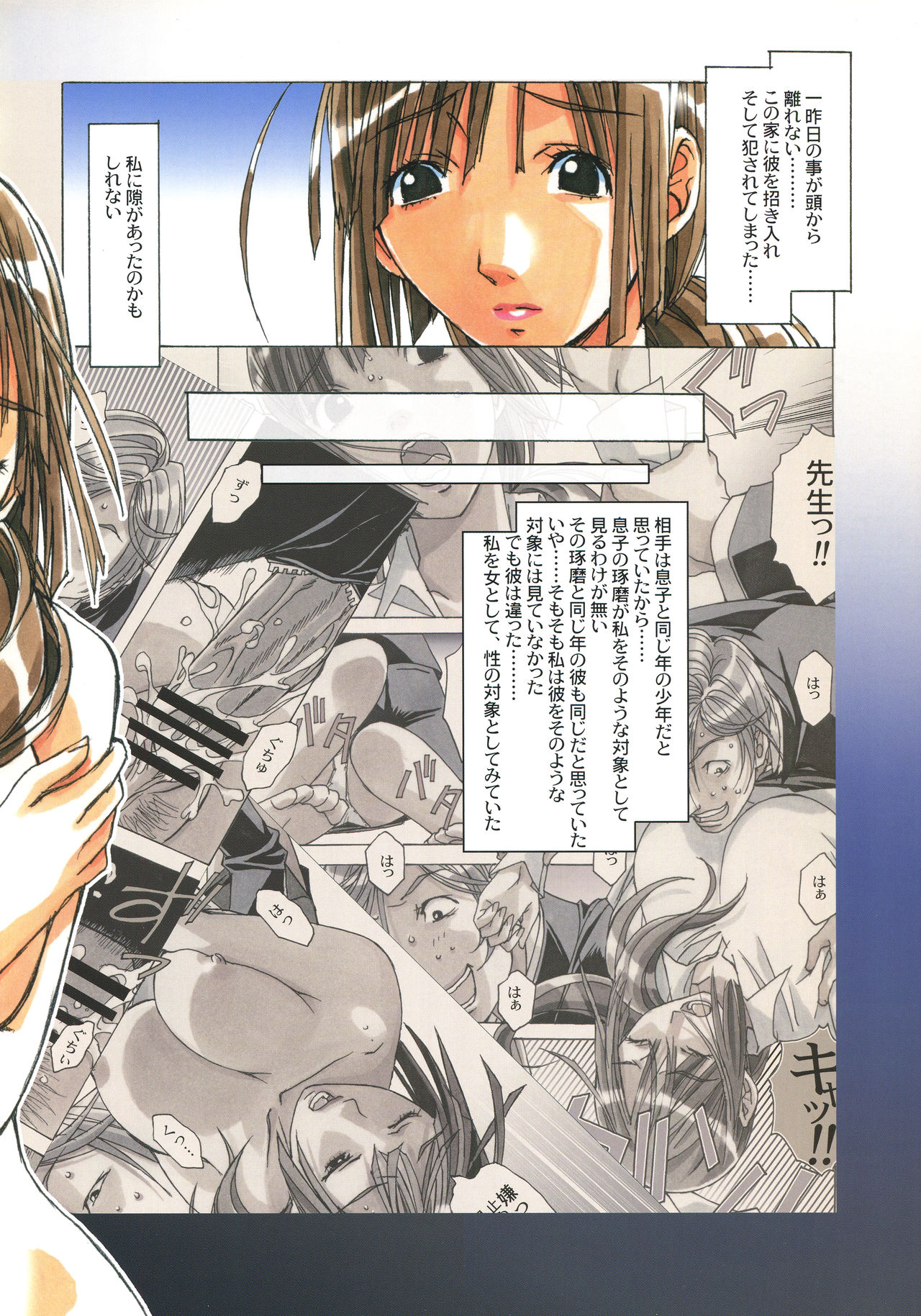 EROSION 02 page 5 full