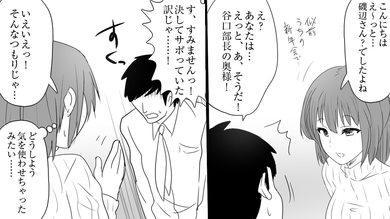 samishigariya no hitotuma ha musuko ni uwaki wo mirare tai page 6 full