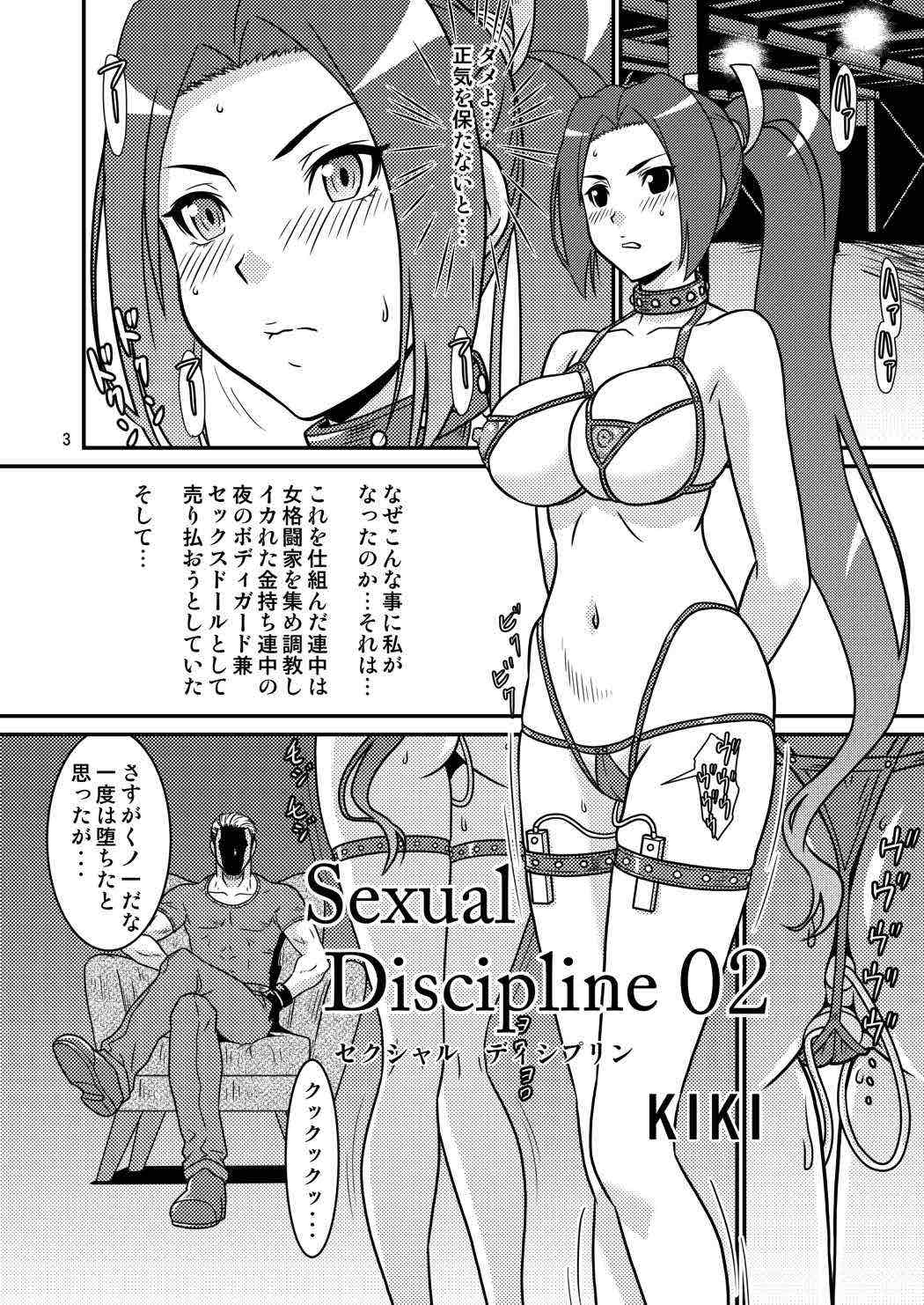 Sexual Discipline 02 page 2 full