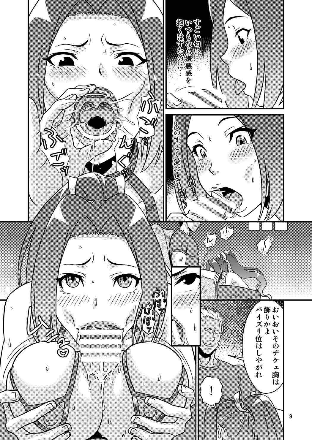 Sexual Discipline 02 page 8 full