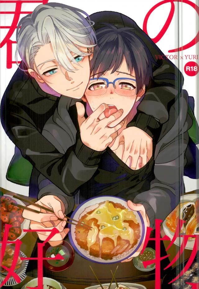 Kimi no Koubutsu page 1 full