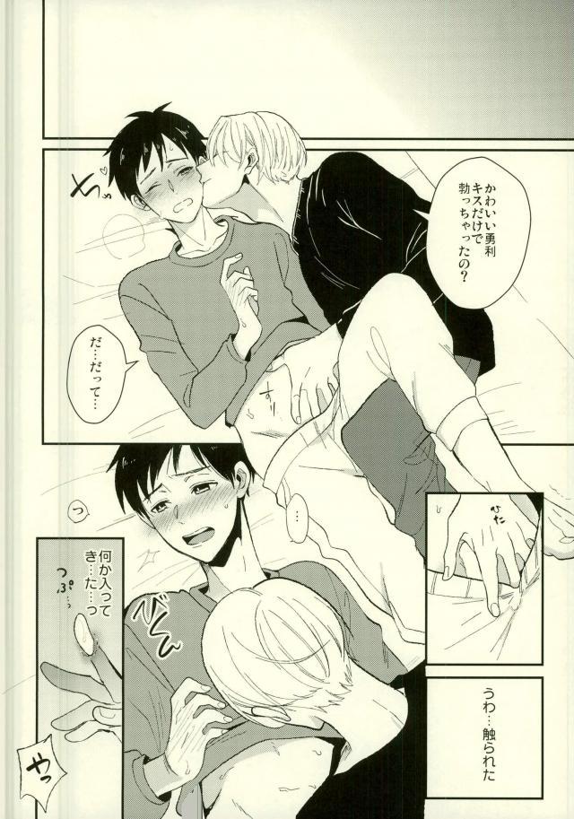 Kimi no Koubutsu page 10 full