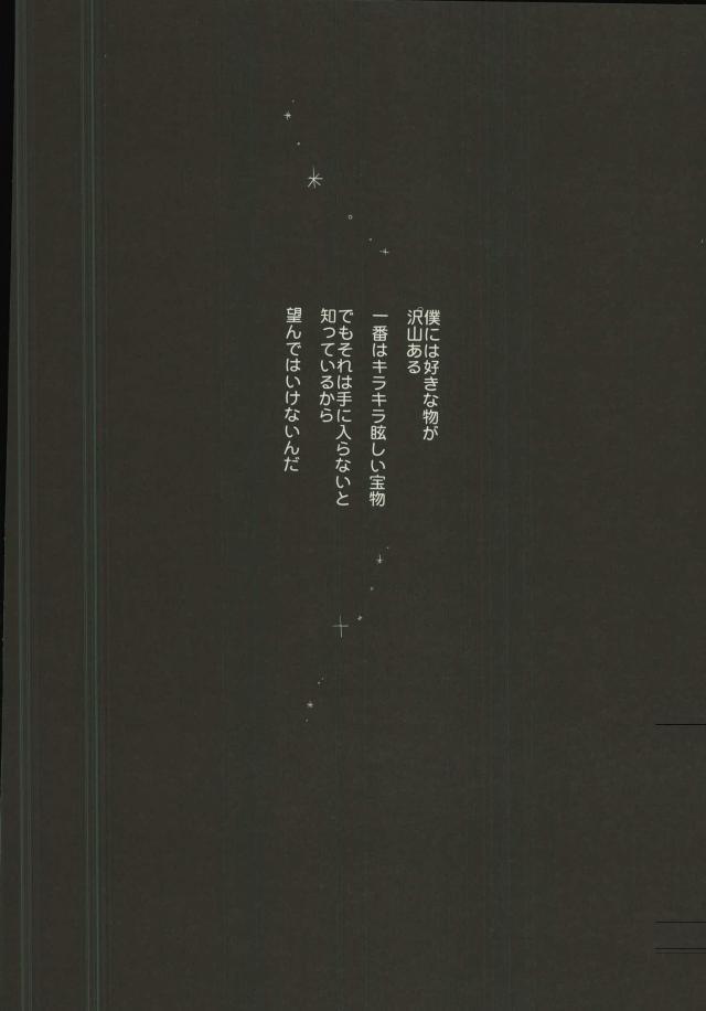 Kimi no Koubutsu page 2 full