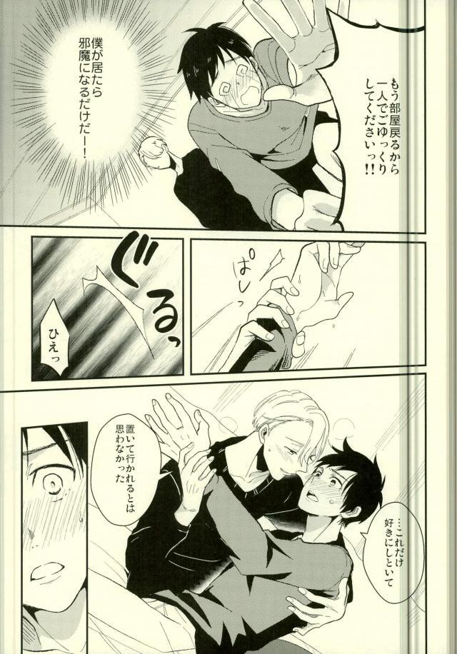 Kimi no Koubutsu page 7 full